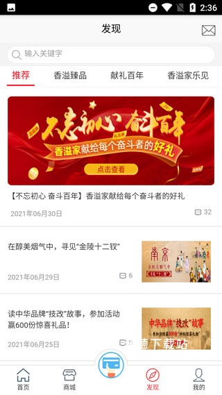 香溢家app_生活实用_第5张_沃德下载站 香溢家app_https://www.wordpress6.com_生活实用_第5张