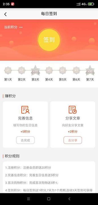 香溢家烟草app_https://www.wordpress6.com_生活实用_第2张