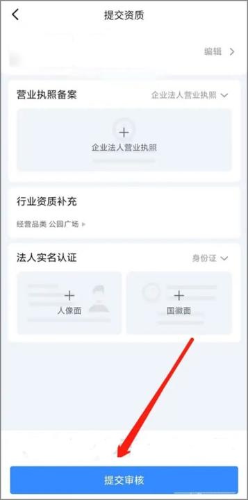 抖音来客商家版_办公商务_第3张_沃德下载站 抖音来客商家版_https://www.wordpress6.com_办公商务_第3张