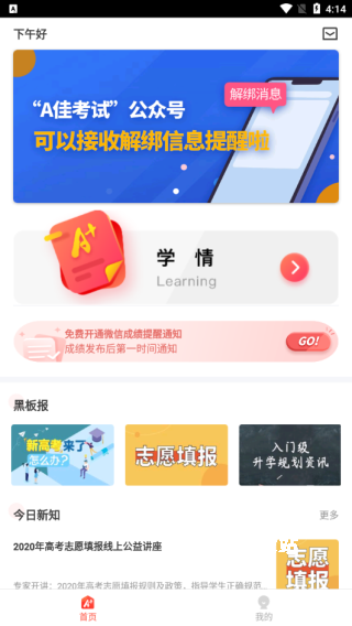 a佳教育app_https://www.wordpress6.com_学习教育_第1张