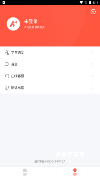 a佳教育app_https://www.wordpress6.com_学习教育_第2张