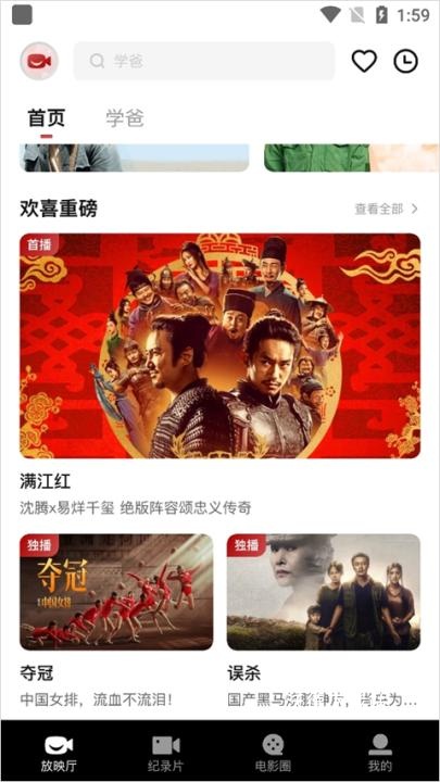 欢喜首映app_https://www.wordpress6.com_影音播放_第1张