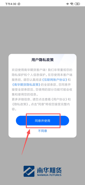 南华期货app_金融理财_第1张_沃德下载站 南华期货app_https://www.wordpress6.com_金融理财_第1张