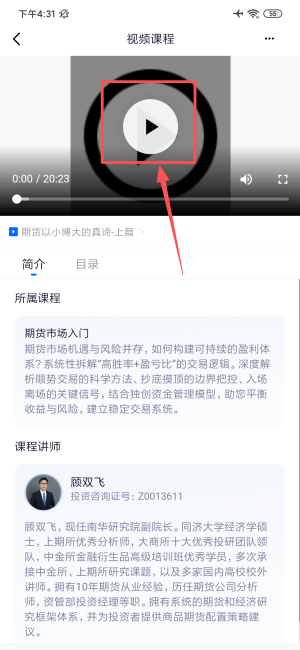 南华期货app_金融理财_第3张_沃德下载站 南华期货app_https://www.wordpress6.com_金融理财_第3张