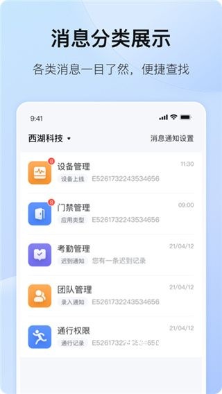 海康互联app_https://www.wordpress6.com_生活实用_第4张