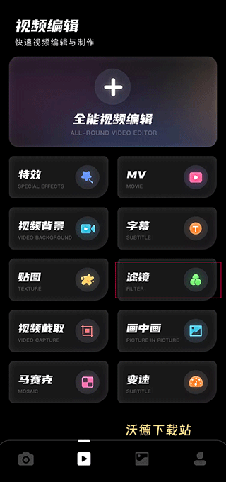 dazz相机_手机美化_第4张_沃德下载站 dazz相机_https://www.wordpress6.com_手机美化_第4张