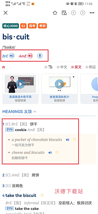朗文当代英语词典app_https://www.wordpress6.com_学习教育_第3张