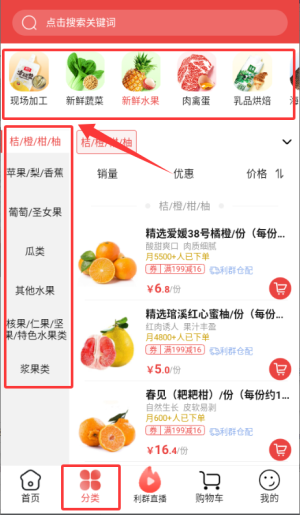 利群网商app_出行购物_第3张_沃德下载站 利群网商app_https://www.wordpress6.com_出行购物_第3张