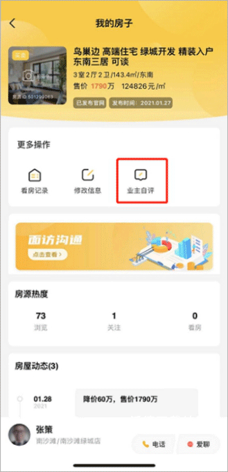 我爱我家_https://www.wordpress6.com_生活实用_第2张