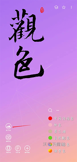 观色配色app_系统工具_第1张_沃德下载站 观色配色app_https://www.wordpress6.com_系统工具_第1张