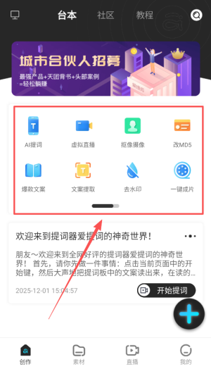 提词器pro_系统工具_第2张_沃德下载站 提词器pro_https://www.wordpress6.com_系统工具_第2张