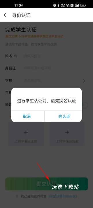 同程旅行订机票_出行购物_第6张_沃德下载站 同程旅行订机票_https://www.wordpress6.com_出行购物_第6张