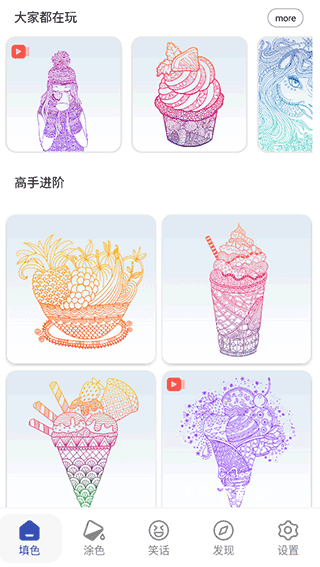 数字涂色绘本app_https://www.wordpress6.com_生活实用_第1张