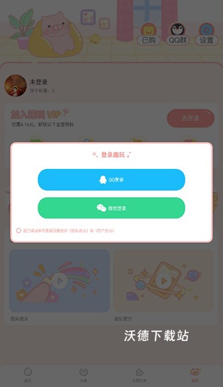 趣玩桌面壁纸_https://www.wordpress6.com_手机美化_第1张
