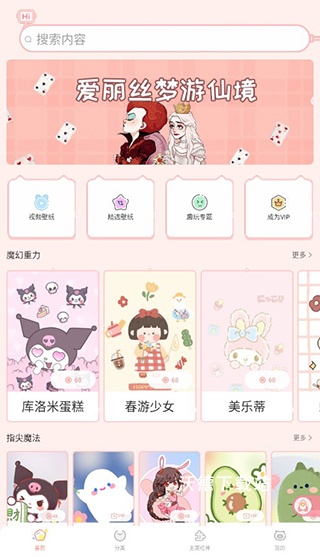 趣玩桌面壁纸_https://www.wordpress6.com_手机美化_第2张