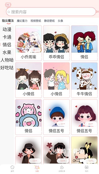 趣玩桌面壁纸_https://www.wordpress6.com_手机美化_第4张