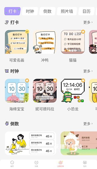 趣玩桌面壁纸_https://www.wordpress6.com_手机美化_第5张