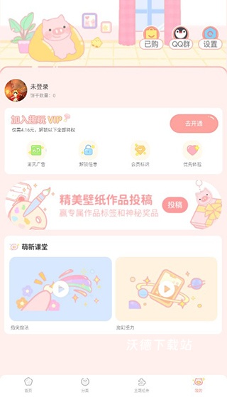 趣玩桌面壁纸_https://www.wordpress6.com_手机美化_第7张