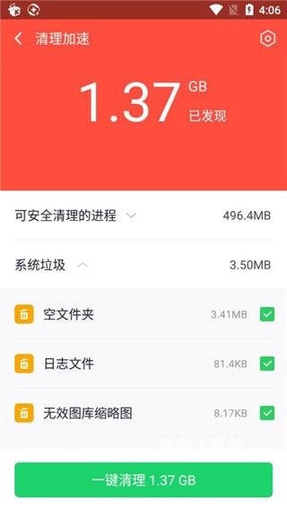 360手机卫士极速版_系统工具_第2张_沃德下载站 360手机卫士极速版_https://www.wordpress6.com_系统工具_第2张