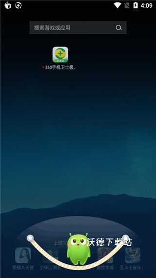 360手机卫士极速版_系统工具_第1张_沃德下载站 360手机卫士极速版_https://www.wordpress6.com_系统工具_第1张
