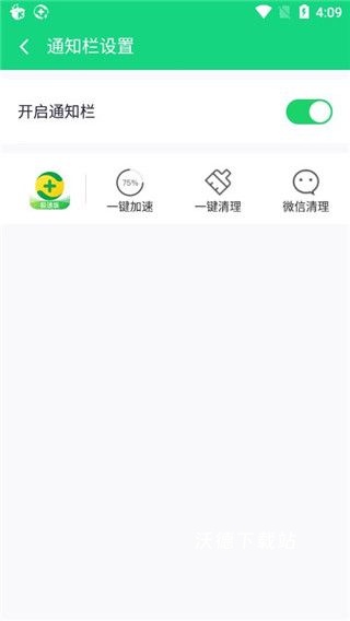 360手机卫士极速版_系统工具_第4张_沃德下载站 360手机卫士极速版_https://www.wordpress6.com_系统工具_第4张