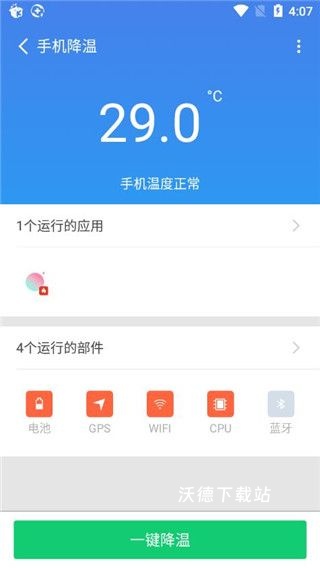 360手机卫士极速版_系统工具_第5张_沃德下载站 360手机卫士极速版_https://www.wordpress6.com_系统工具_第5张