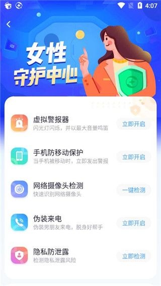 360手机卫士极速版_系统工具_第6张_沃德下载站 360手机卫士极速版_https://www.wordpress6.com_系统工具_第6张