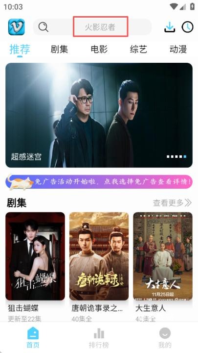 幕启星河app_影音播放_第1张_沃德下载站 幕启星河app_https://www.wordpress6.com_影音播放_第1张