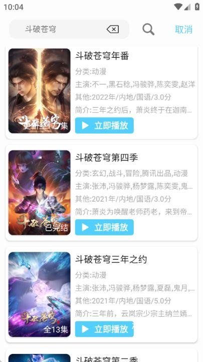 幕启星河app_影音播放_第2张_沃德下载站 幕启星河app_https://www.wordpress6.com_影音播放_第2张