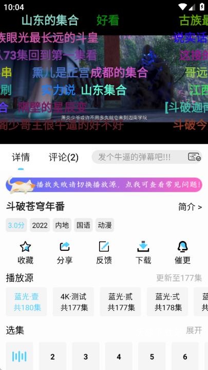 幕启星河app_影音播放_第3张_沃德下载站 幕启星河app_https://www.wordpress6.com_影音播放_第3张