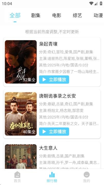 幕启星河app_影音播放_第5张_沃德下载站 幕启星河app_https://www.wordpress6.com_影音播放_第5张