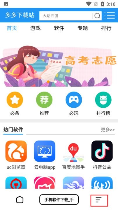 瓜喵万能浏览器_系统工具_第5张_沃德下载站 瓜喵万能浏览器_https://www.wordpress6.com_系统工具_第5张