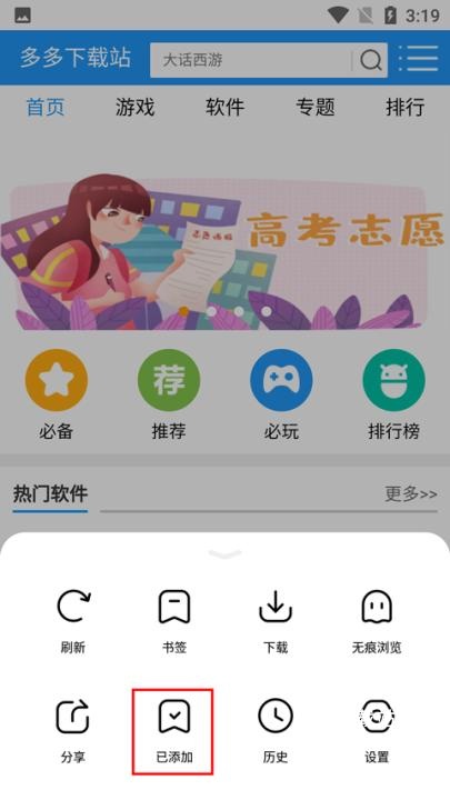 瓜喵万能浏览器_系统工具_第6张_沃德下载站 瓜喵万能浏览器_https://www.wordpress6.com_系统工具_第6张