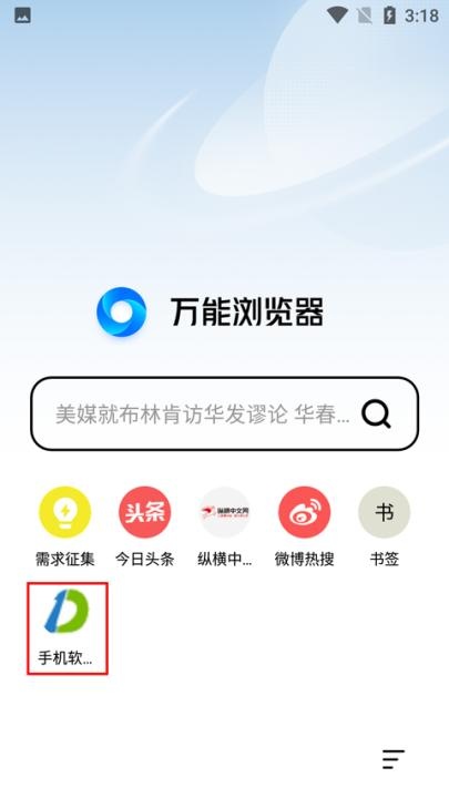 瓜喵万能浏览器_系统工具_第7张_沃德下载站 瓜喵万能浏览器_https://www.wordpress6.com_系统工具_第7张