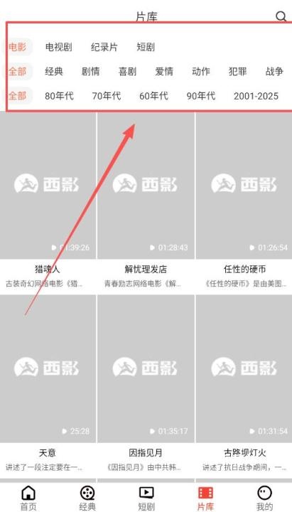 西影视频app_https://www.wordpress6.com_影音播放_第4张