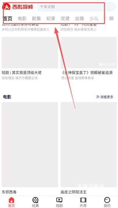 西影视频电视版_https://www.wordpress6.com_影音播放_第1张