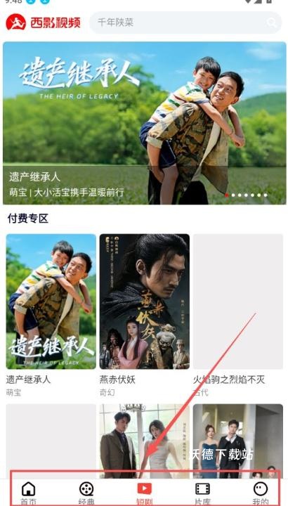 西影视频电视版_https://www.wordpress6.com_影音播放_第3张