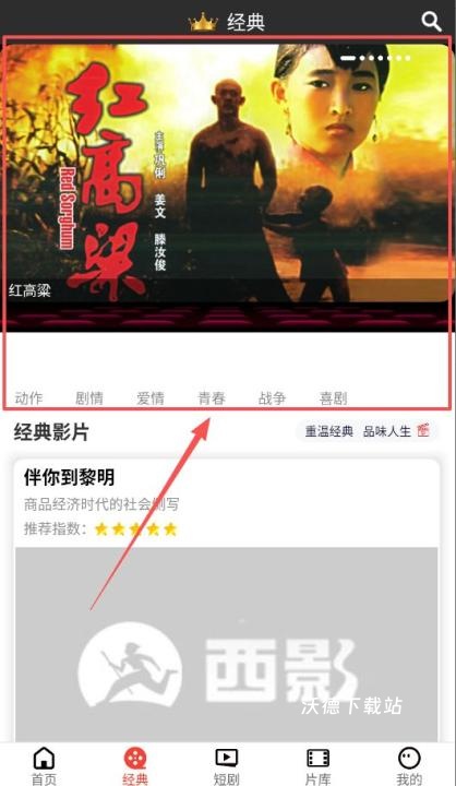 西影视频电视版_https://www.wordpress6.com_影音播放_第2张