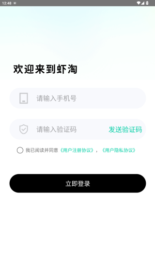 MITAKO虾淘app_出行购物_第3张_沃德下载站 MITAKO虾淘app_https://www.wordpress6.com_出行购物_第3张