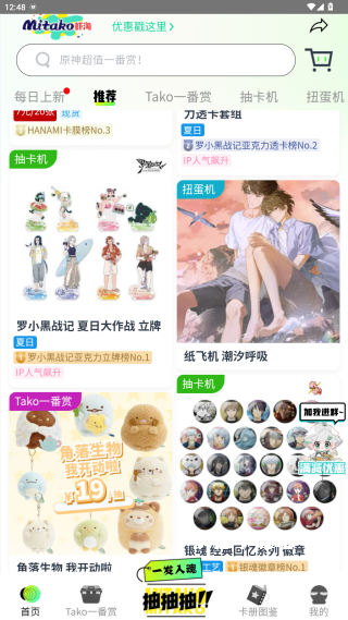MITAKO虾淘app_出行购物_第4张_沃德下载站 MITAKO虾淘app_https://www.wordpress6.com_出行购物_第4张