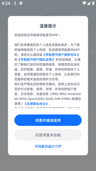 学魁图书app_新闻阅读_第1张_沃德下载站 学魁图书app_https://www.wordpress6.com_新闻阅读_第1张