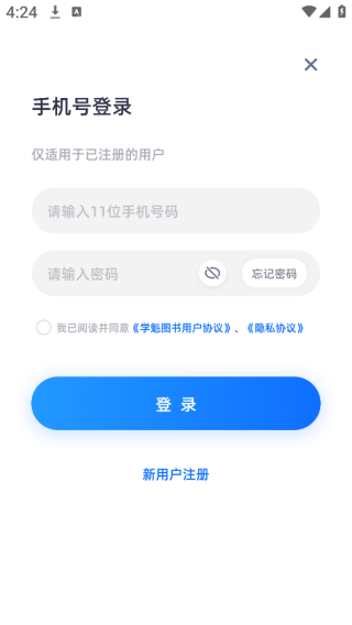 学魁图书app_新闻阅读_第4张_沃德下载站 学魁图书app_https://www.wordpress6.com_新闻阅读_第4张