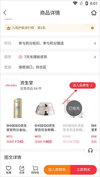 cdf会员购app_https://www.wordpress6.com_出行购物_第2张