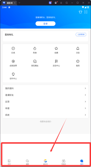 潮新闻app_新闻阅读_第3张_沃德下载站 潮新闻app_https://www.wordpress6.com_新闻阅读_第3张