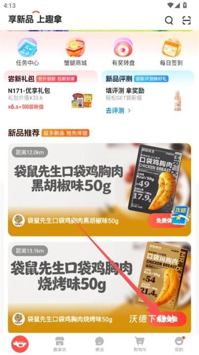 趣拿app_https://www.wordpress6.com_生活实用_第1张
