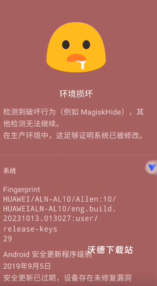 momo环境检测app_系统工具_第2张_沃德下载站 momo环境检测app_https://www.wordpress6.com_系统工具_第2张