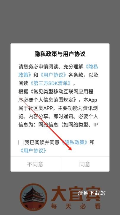 大宜宾app_生活实用_第1张_沃德下载站 大宜宾app_https://www.wordpress6.com_生活实用_第1张