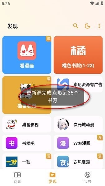 猫番阅读app_https://www.wordpress6.com_新闻阅读_第2张
