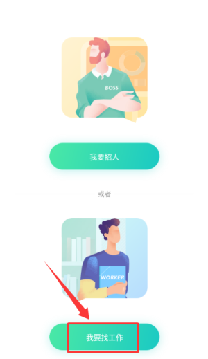 灵工邦app_https://www.wordpress6.com_生活实用_第1张