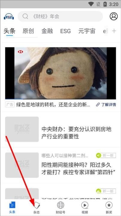 财经网app_新闻阅读_第1张_沃德下载站 财经网app_https://www.wordpress6.com_新闻阅读_第1张